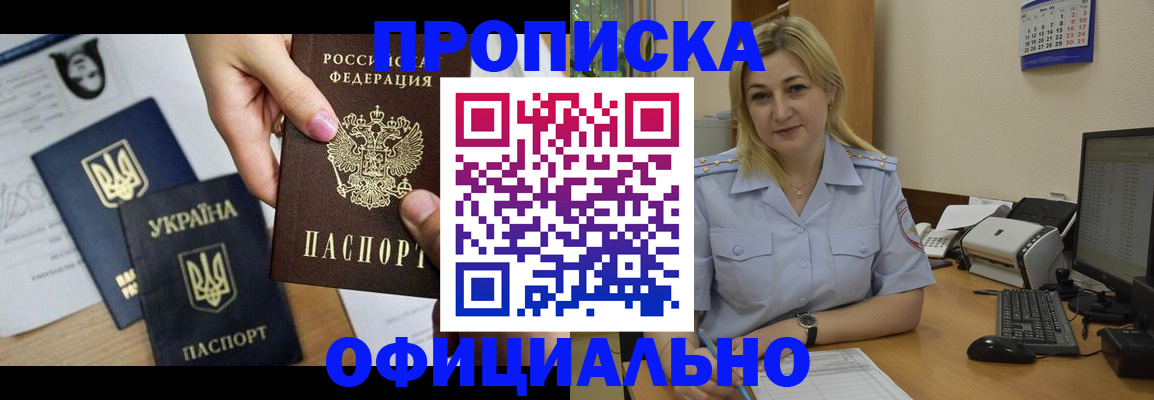 временная регистрация недорого в Махачкале