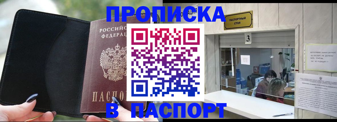временная регистрация госуслуги в Махачкале