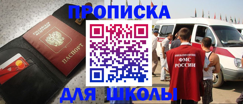 миграционный учет в Махачкале