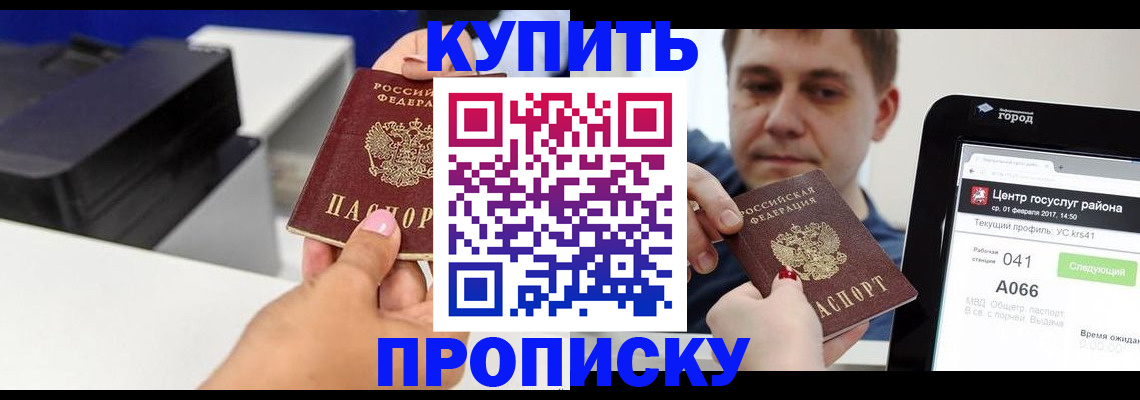 временная регистрация для школы в Махачкале