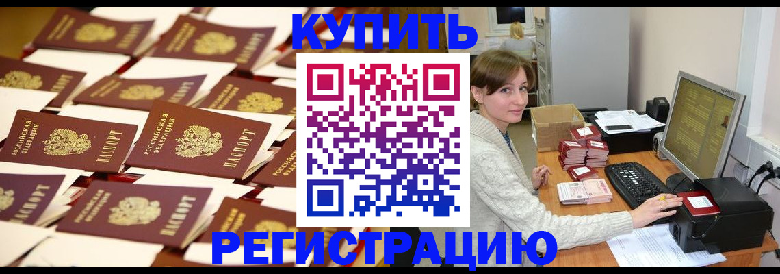 временная регистрация поиск в Махачкале