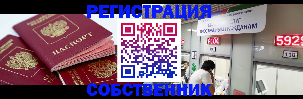 временная регистрация надежно в Махачкале