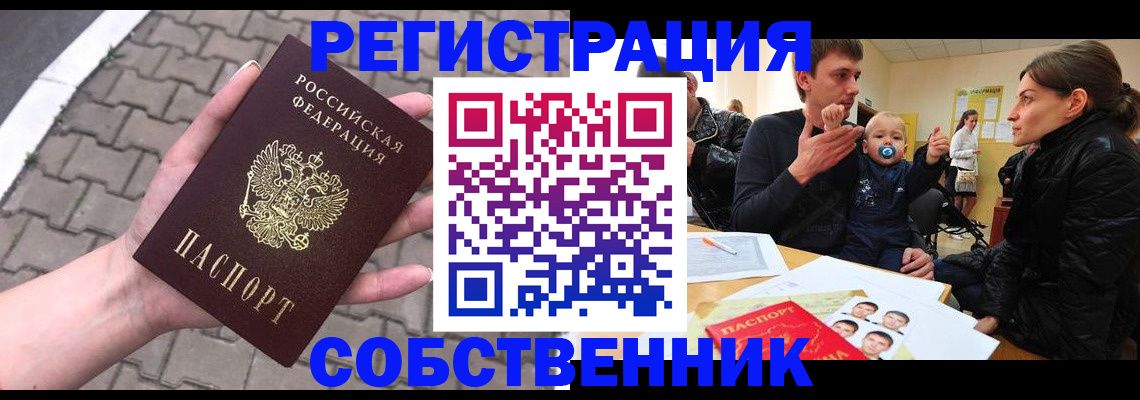 временная регистрация 2025 в Махачкале